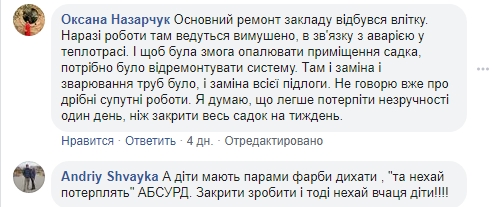 Нехай потерплять: в дитсадку Ковеля дітей труять фарбою